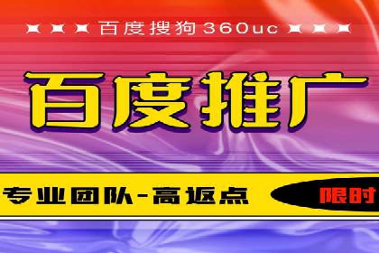 百度推广运营全解析：如何提升广告效果